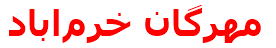 مهرگان خرم‌اباد